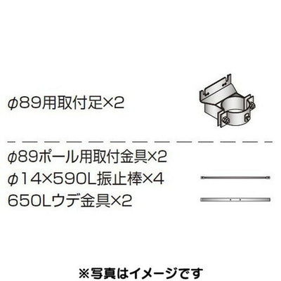 三和サイン各種部品W610シリーズφ89丸ポール用セットK-TB610-89M-50(送料別途)の商品画像