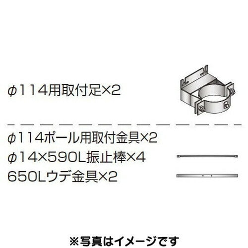 三和サイン各種部品W610シリーズφ114丸ポール用セットK-TB610-M-50(送料別途)の商品画像