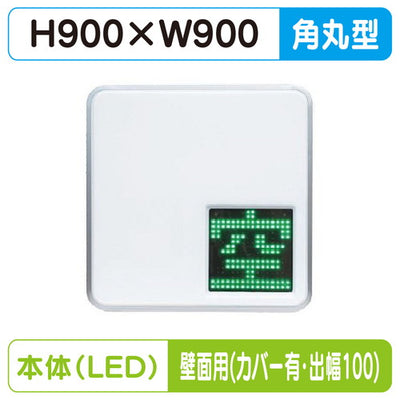 三和サインパーキングサイン303空満パーキングLEDシングルESCS4303壁用取付金具セットカバー付出幅100の商品画像