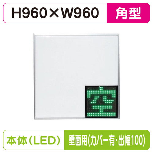 三和サインパーキングサイン960角空満パーキングLEDシングルESCS4960壁用取付金具セットカバー付出幅100の商品画像