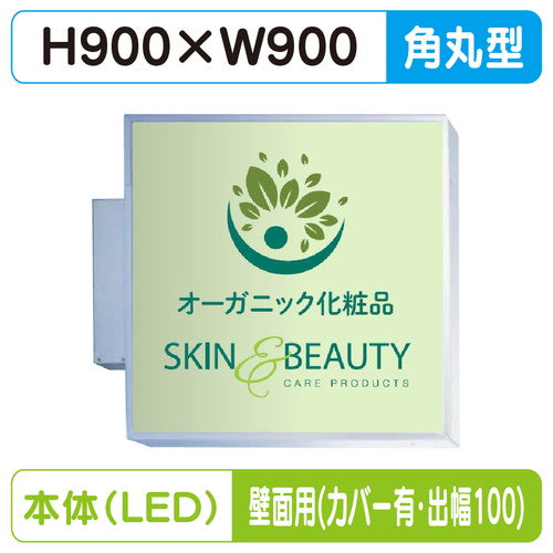 三和サイン小型突出しサイン303角丸アルミLEDLLT11-41壁用取付金具セットカバー付出幅100の商品画像