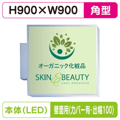 三和サイン小型突出しサイン303角アルミLEDLLT11-46壁用取付金具セットカバー付出幅100の商品画像