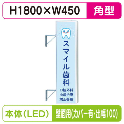 三和サイン突出しサイン156角アルミLEDLLT21-55壁用取付金具セットカバー付出幅100の商品画像