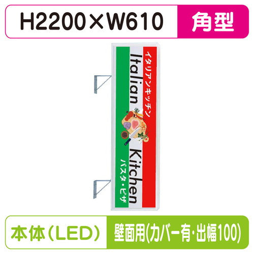 三和サイン突出しサイン270角アルミLEDLLT21-67壁用取付金具セットカバー付出幅100の商品画像
