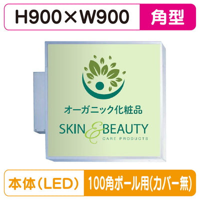 三和サイン小型突出しサイン303角アルミLEDLLT11-46100角ポール用取付金具セットの商品画像
