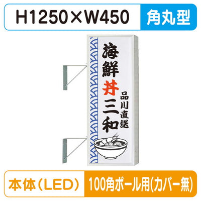 三和サイン突出しサイン154角丸アルミLEDLLT21-41100角ポール用取付金具セットの商品画像