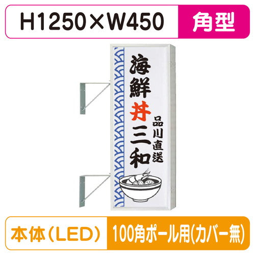 三和サイン突出しサイン154角アルミLEDLLT21-45100角ポール用取付金具セットの商品画像
