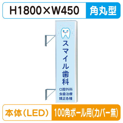 三和サイン突出しサイン156角丸アルミLEDLLT21-51100角ポール用取付金具セットの商品画像