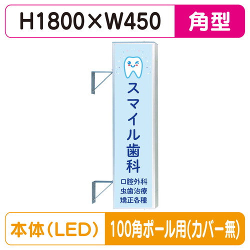 三和サイン突出しサイン156角アルミLEDLLT21-55100角ポール用取付金具セットの商品画像