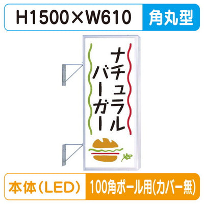 三和サイン突出しサイン250角丸アルミLEDLLT21-43100角ポール用取付金具セットの商品画像