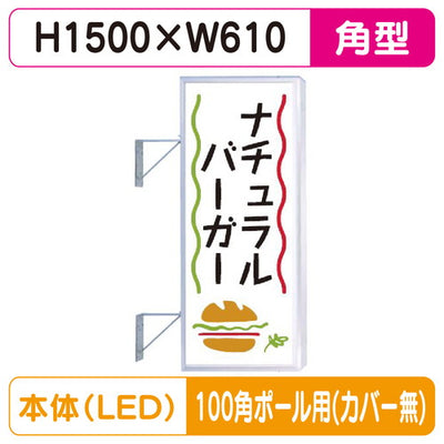 三和サイン突出しサイン250角アルミLEDLLT21-47100角ポール用取付金具セットの商品画像
