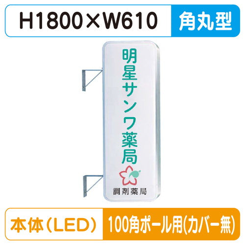 三和サイン突出しサイン260角丸アルミLEDLLT21-61100角ポール用取付金具セットの商品画像
