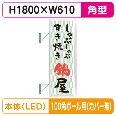 三和サイン突出しサインF-260角アルミLEDフラット型LLT22-65100角ポール用取付金具セットの商品画像