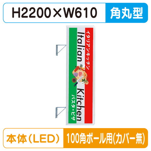 三和サイン突出しサイン270角丸アルミLEDLLT21-63100角ポール用取付金具セットの商品画像