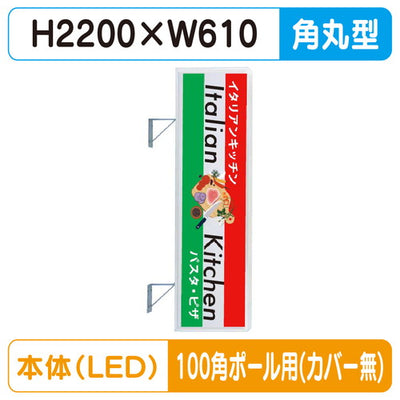 三和サイン突出しサイン270角丸アルミLEDLLT21-63100角ポール用取付金具セットの商品画像