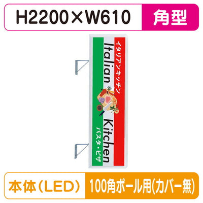 三和サイン突出しサイン270角アルミLEDLLT21-67100角ポール用取付金具セットの商品画像