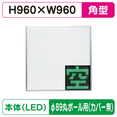 三和サインパーキングサイン960角空満パーキングLEDシングルESCS4960φ89丸ポール用取付金具セットの商品画像