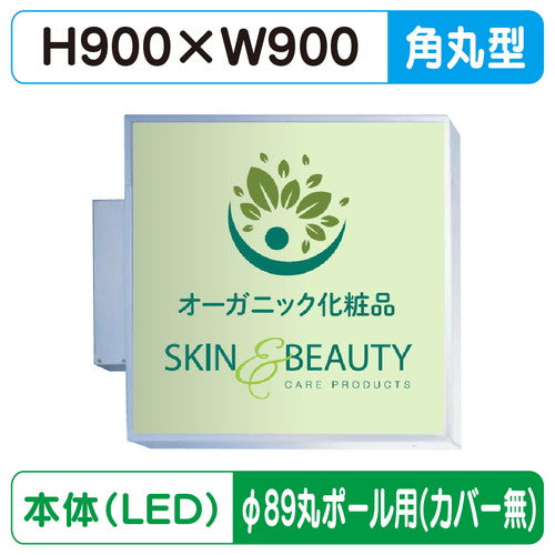 三和サイン小型突出しサイン303角丸アルミLEDLLT11-41φ89丸ポール用取付金具セットの商品画像