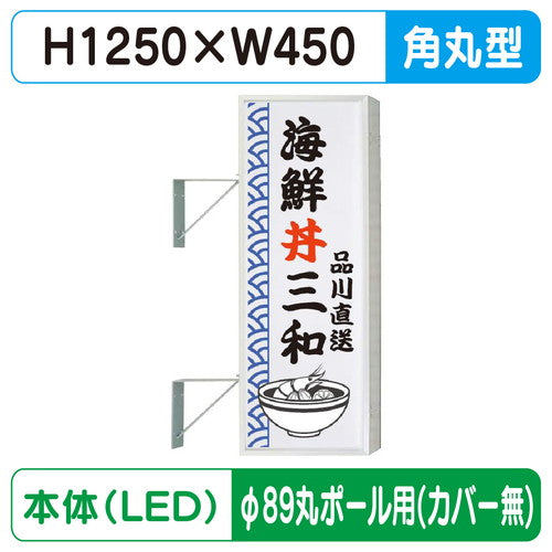 三和サイン突出しサイン154角丸アルミLEDLLT21-41φ89丸ポール用取付金具セットの商品画像