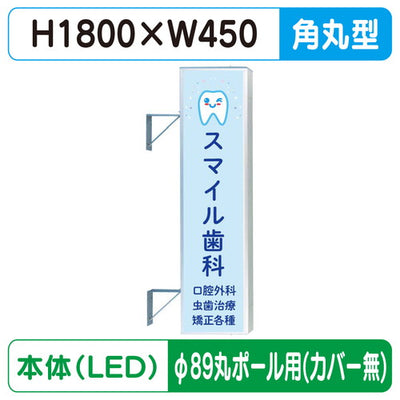 三和サイン突出しサイン156角丸アルミLEDLLT21-51φ89丸ポール用取付金具セットの商品画像