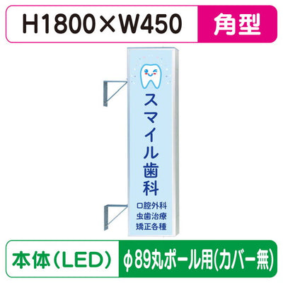 三和サイン突出しサインF-156角アルミLEDフラット型LLT22-55φ89丸ポール用取付金具セットの商品画像
