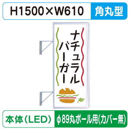 三和サイン突出しサイン250角丸アルミLEDLLT21-43φ89丸ポール用取付金具セットの商品画像