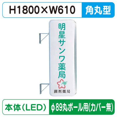 三和サイン突出しサイン260角丸アルミLEDLLT21-61φ89丸ポール用取付金具セットの商品画像