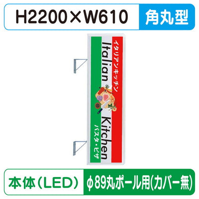 三和サイン突出しサイン270角丸アルミLEDLLT21-63φ89丸ポール用取付金具セットの商品画像