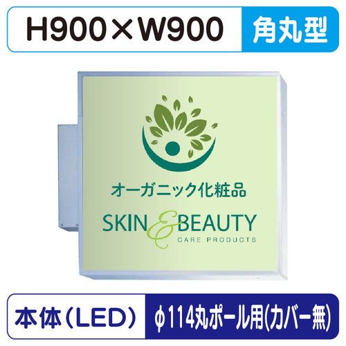 三和サイン小型突出しサイン303角丸アルミLEDLLT11-41φ114丸ポール用取付金具セットの商品画像