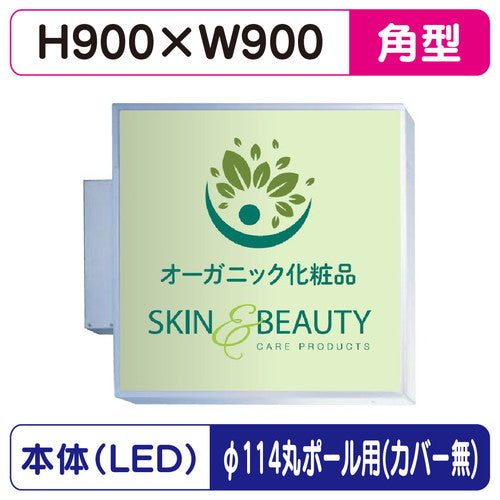 三和サイン小型突出しサイン303角アルミLEDLLT11-46φ114丸ポール用取付金具セットの商品画像