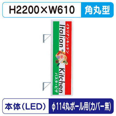 三和サイン突出しサイン270角丸アルミLEDLLT21-63φ114丸ポール用取付金具セットの商品画像