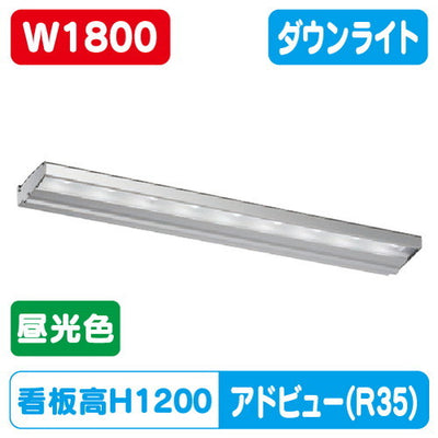 タテヤマアドバンスアドビューN1800R35タイプD昼光色6500K5104703