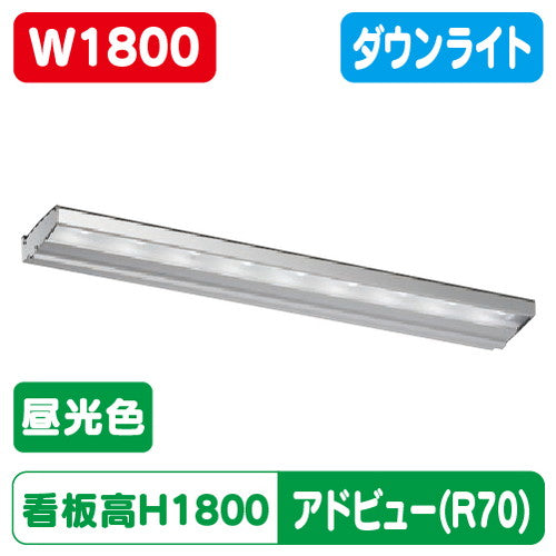 タテヤマアドバンスアドビューN1800R70タイプD昼光色6500K5104707