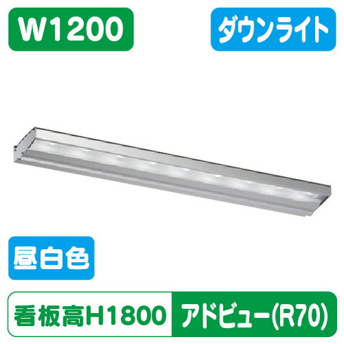 タテヤマアドバンスアドビューN1200R70タイプN昼白色5000K5104714