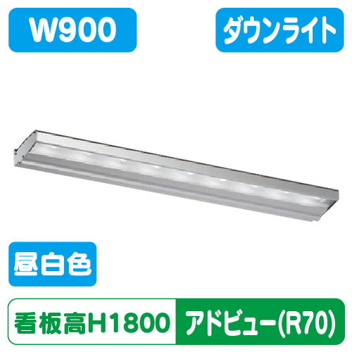 タテヤマアドバンスアドビューN900R70タイプN昼白色5000K5104713