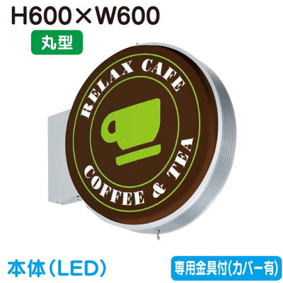タテヤマアドバンス突出しサインアルミ小型丸型ADS-6008T-LEDセット5104772シルバーの商品画像