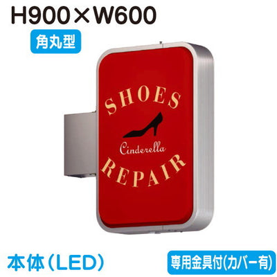 タテヤマアドバンス突出しサインアルミ小型角丸型ADR-3215TT-LEDセット5104780シルバーの商品画像