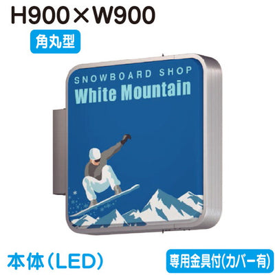 タテヤマアドバンス突出しサインアルミ小型角丸型ADR-3315T-LEDセット5104781シルバーの商品画像