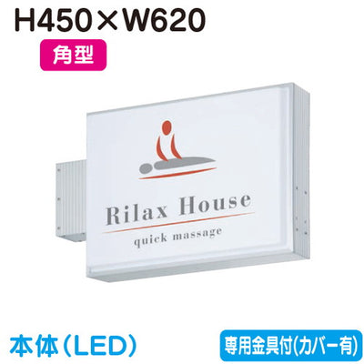 タテヤマアドバンス突出しサインアルミ小型角型AD-2508YT-LED(横長)セット5104790シルバーの商品画像