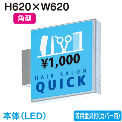 タテヤマアドバンス突出しサインアルミ小型角型AD-2208T-LEDセット5104792シルバーの商品画像