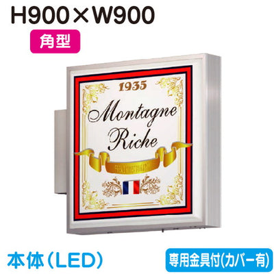 タテヤマアドバンス突出しサインアルミ小型角型AD-3315T-LEDセット5104793シルバーの商品画像