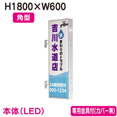 タテヤマアドバンス突出しサインアルミ6尺角型AD-6215T-LEDセット5104798シルバーの商品画像