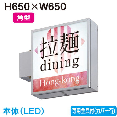 タテヤマアドバンス突出しサインアルミAD-2220NT-LEDセット5104803シルバーの商品画像