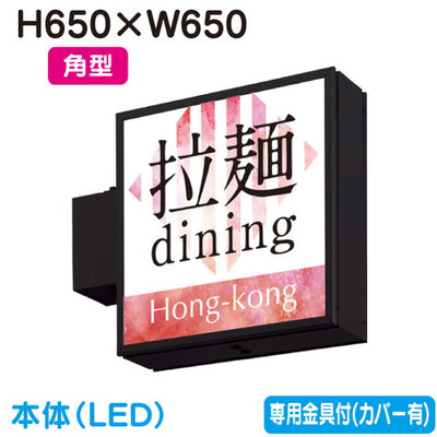 タテヤマアドバンス突出しサインアルミAD-2220NT-LEDセット5104803ブラックの商品画像