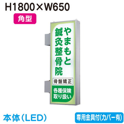 タテヤマアドバンス突出しサインアルミAD-6220NT-LEDセット5S20198シルバーの商品画像
