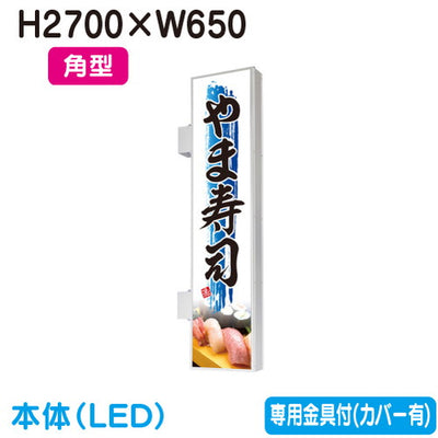 タテヤマアドバンス突出しサインアルミAD-9220NT-LEDセット5S20199シルバーの商品画像