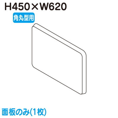 タテヤマアドバンス突出しサインアルミ小型角丸型ADR-2508YT-LED(横長)専用面板(1枚)5013297の商品画像