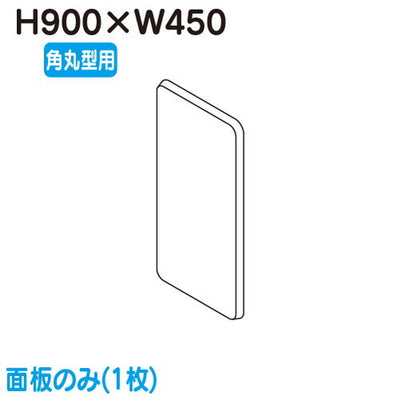 タテヤマアドバンス突出しサインアルミ小型角丸型ADR-3515T-LED専用面板(1枚)5013258の商品画像