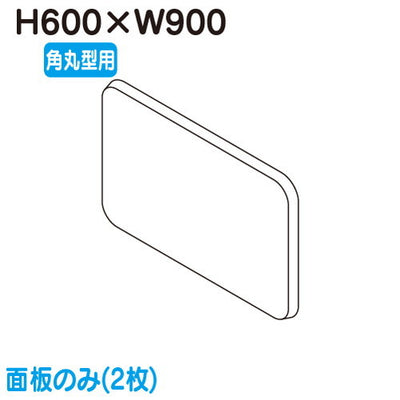 タテヤマアドバンス突出しサインアルミ小型角丸型ADR-3215YT-LED専用面板(2枚)5013304の商品画像