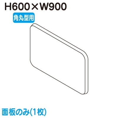 タテヤマアドバンス突出しサインアルミ小型角丸型ADR-3215YT-LED専用面板(1枚)5013305の商品画像